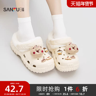 三福女毛毛鞋冬季丑萌洞洞趣味扣件保暖轮胎底毛拖鞋女鞋847640