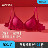 三福 简约少女无感肌理提花内衣女503553 薄B杯无钢圈聚拢文胸