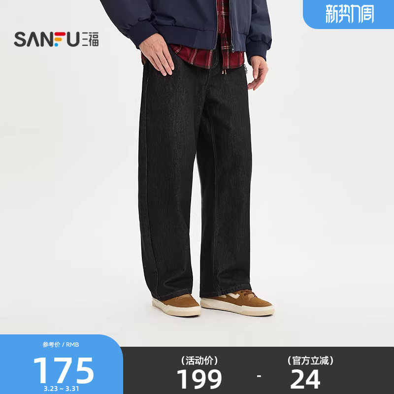 三福2025冬季男士可拆挂饰织唛牛仔裤 休闲直筒弯刀长裤512873