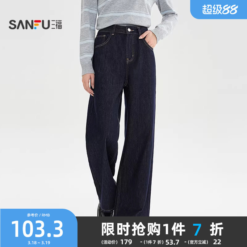 三福牛仔长裤2025新款冬季磨毛阔腿裤复古深色宽松裤子女装512304