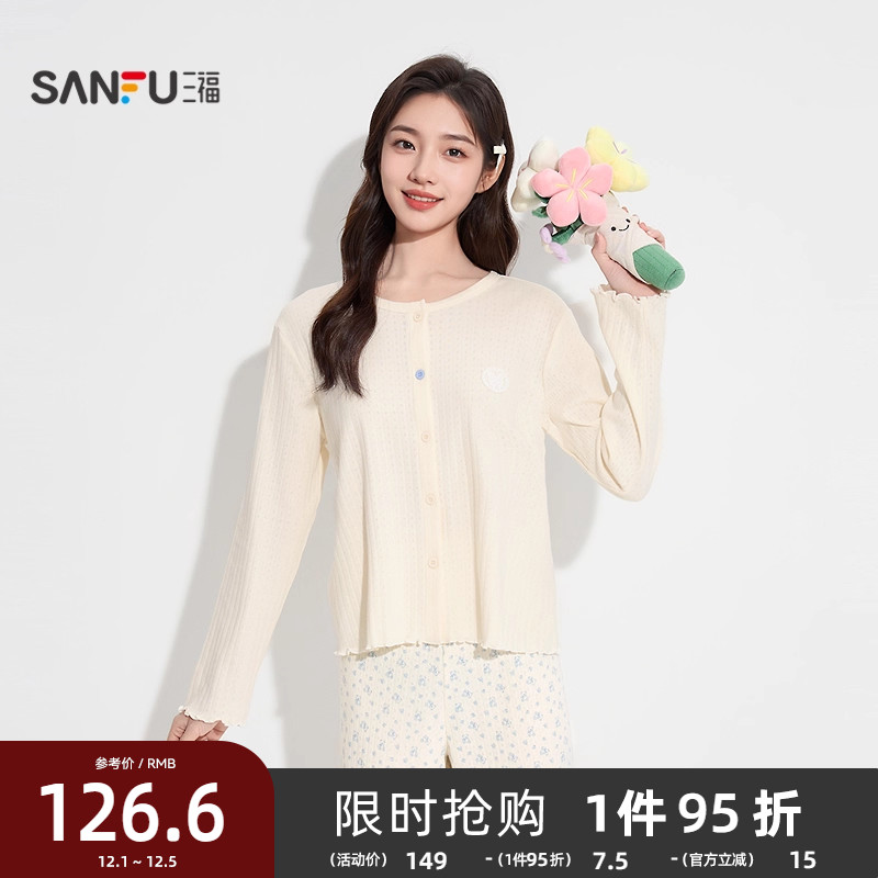 三福女秋季圆领开扣套装 甜系田园风小装饰宽松家居服女844293