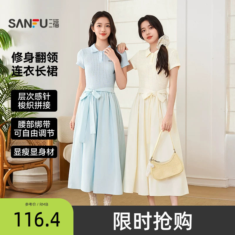 三福连衣裙女2026新款夏季翻领绑带收腰短袖长裙高知得体裙子女装