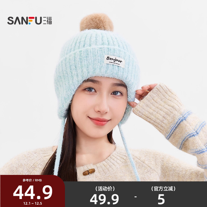 三福可爱毛球款西瓜帽 趣味俏皮针织保暖服饰配件帽子848647