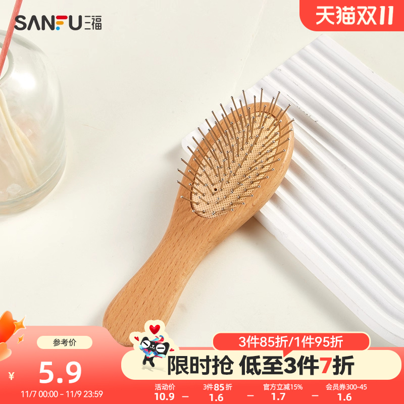 秀色物语榉木钢针按摩梳 便携木质化妆梳气囊梳子477765