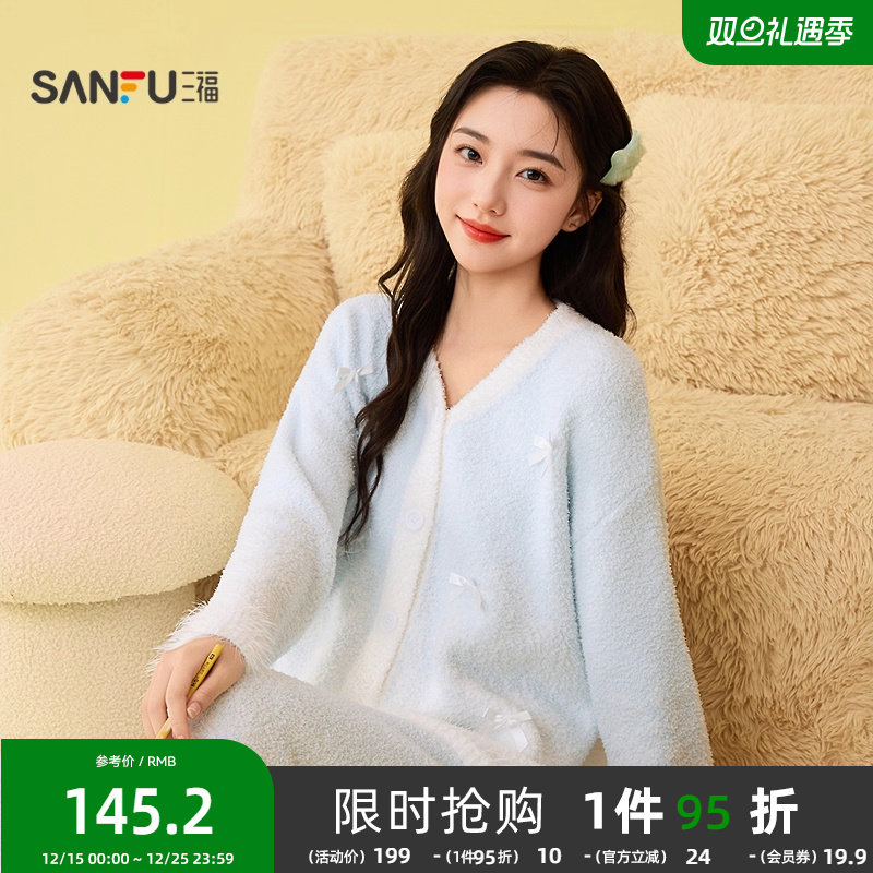 三福女冬季柔软半边绒蝴蝶结渐变睡衣套装 甜美宽松家居服507912