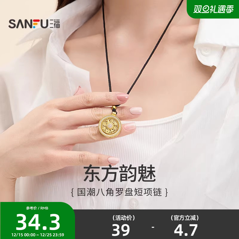 三福国潮八宝罗盘短项链单条 新中式潮流首饰配饰链条838442