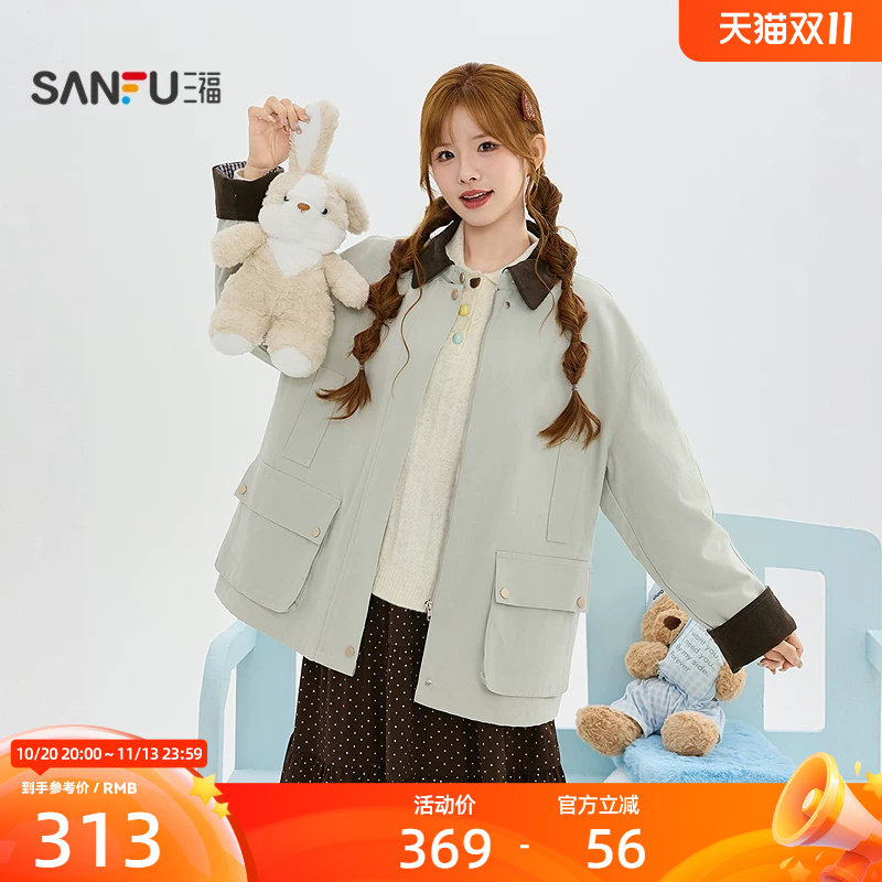 三福单外套2026冬季立体口袋撞色翻领风衣短上衣女装532092