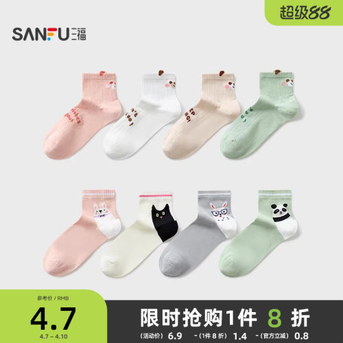 三福女小短筒袜单双装 趣味动物图案柔软精梳棉女袜子495907