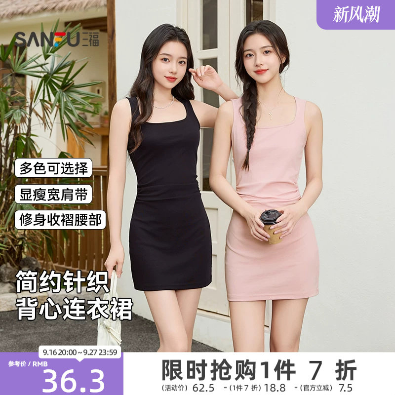 三福连衣裙2026新款夏季修身显瘦吊带背心短裙小个子包臀裙子女装