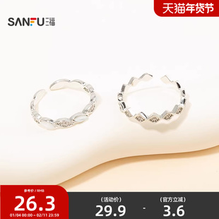 三福休闲金银色两只装 时尚个性潮流首饰手饰饰品戒指854407