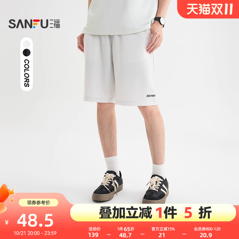 三福2025夏季男士净色宽松中裤 时尚都市橡筋腰头休闲裤子504000