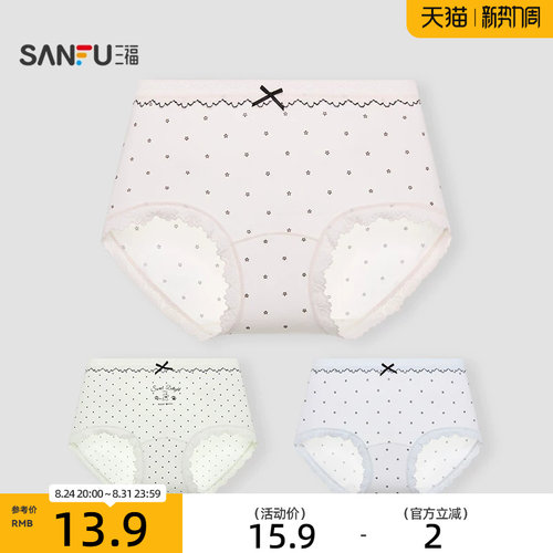 三福 女中腰包臀内裤 清爽透气柔软亲肤舒适轻薄半平角裤524464