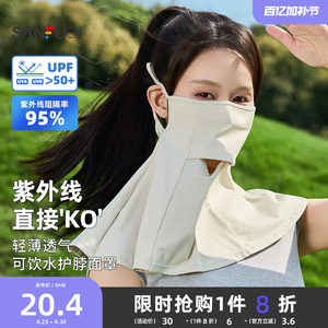 三福可喝水护脖防晒面罩 时尚透气骑行护脸服饰配件口罩854551