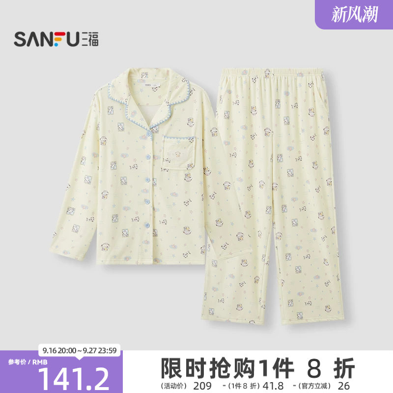 三福女睡衣冬季新款套装翻领长袖卡通宽松海岛绒抗菌家居服