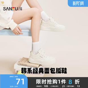 三福女板鞋春季休闲百搭小白鞋厚底显高大头饼干鞋时尚女鞋852173