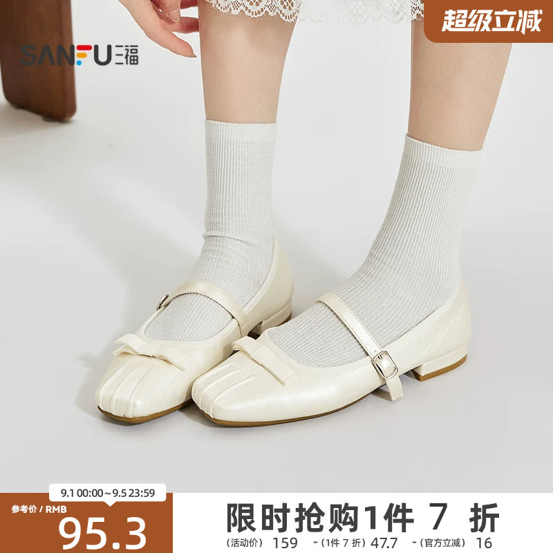 三福女单鞋春季悠然田园韩系一字带褶皱蛋卷鞋方头女鞋854304
