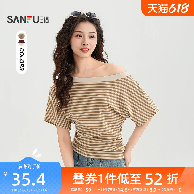 三福一字肩短袖2026新款夏季宽松条纹t恤休闲漏肩上衣女装521398