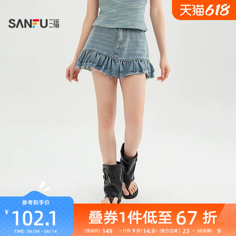三福蓝色短裙2026新款夏季牛仔半身裙子毛边双层蛋糕裙女装521387