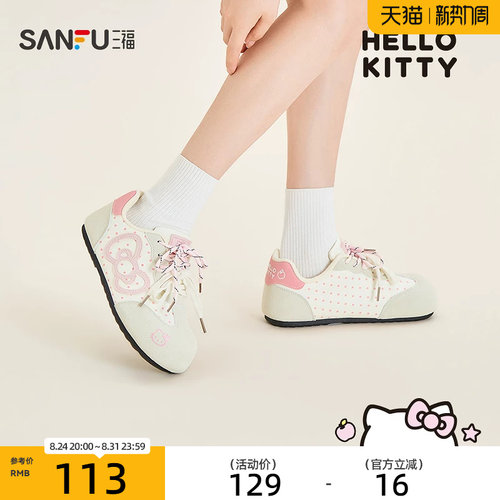 【三丽鸥联名】三福女板鞋夏季hellokitty卡通波点低帮女鞋855872