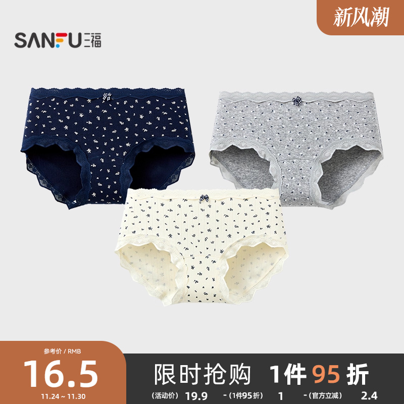 三福 女中腰包臀内裤 甜美森系简约碎花柔软透气三角裤511116