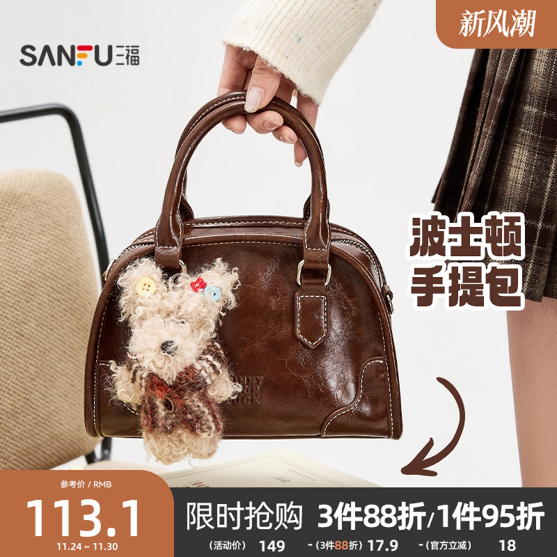 三福手提包冬季学院巴恩小狗挂件波士顿枕型简约女包511393