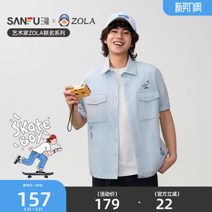 衬衫 短袖 三福2026夏季 男趣味刺绣翻领宽松衬衣520913 ZOLA联名
