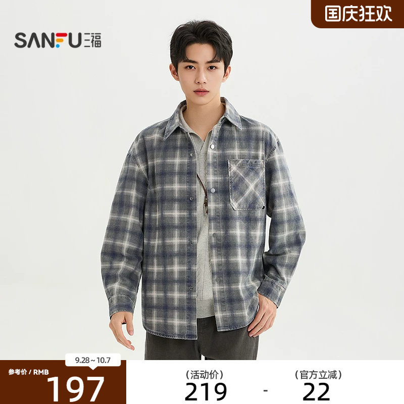 三福2026秋季男士格子长衬衫 时尚落肩宽松休闲翻领上衣531294