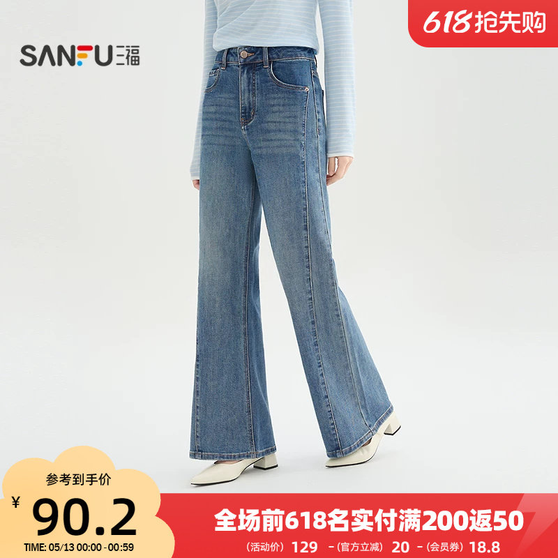 三福牛仔裤女2026新款春季分割喇叭裤时尚微喇裤子长裤女装521919