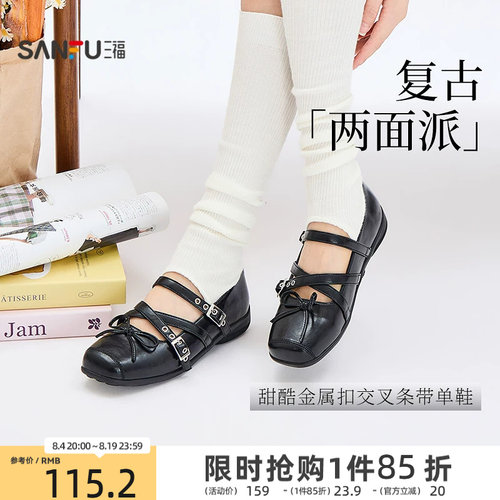 三福女单鞋夏季都市甜酷金属扣交叉绑带方头娃娃鞋女鞋854426