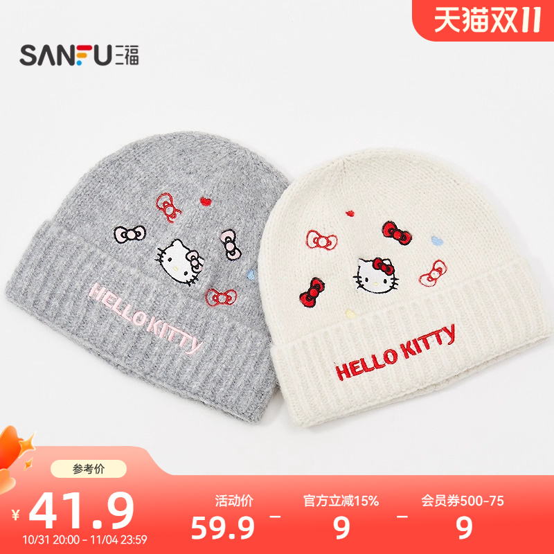 三福三丽鸥刺绣针织帽 西瓜帽 休闲服饰配件配饰帽子848240