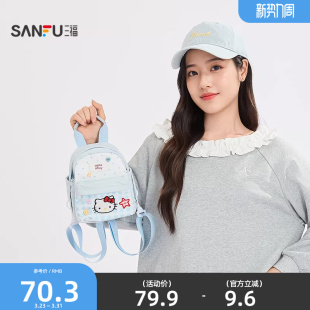 三福三丽鸥尼龙小书包 趣味卡通可爱创意潮流小背包843352 时尚