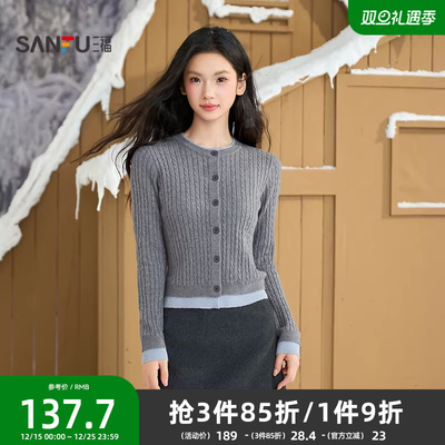 三福毛衣女可外穿内搭2025冬季撞色圆领假两件开衫上衣女装513809