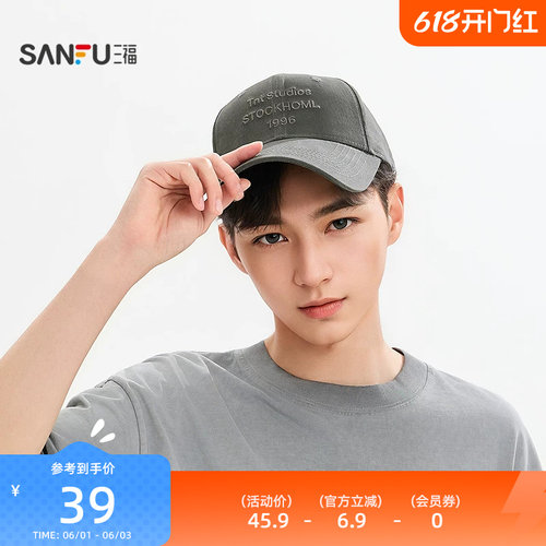 三福基础刺绣款棒球帽鸭舌帽 时尚服饰配件配饰男士帽子518218