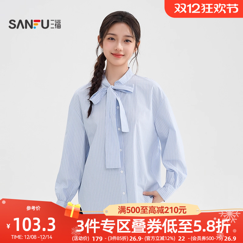 三福长袖衬衫2025新款冬季蝴蝶结绑带领口法式条纹上衣女装509628