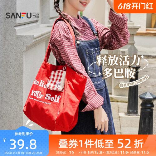 三福挎包女包新款复古休闲韩系多巴胺字母大容量印花帆布包504301