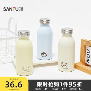 三福缔卡洛卡牛奶瓶不锈钢杯保温杯380ML 水杯841723 创意时尚