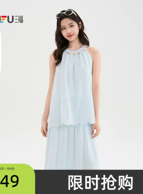 三福度假风套装2026新款夏季气质挂脖背心半身裙两件套女装521871