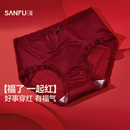 三福 女中腰包臀内裤 新年大红色舒适透气半平角女内裤512207