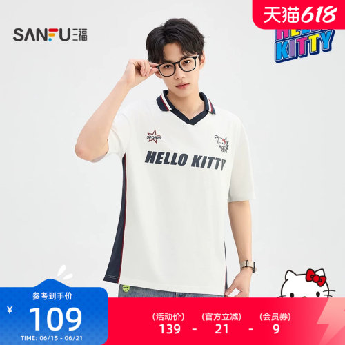三福2026夏季男士趣味Hello Kitty撞色短T恤复古运动风上衣523852