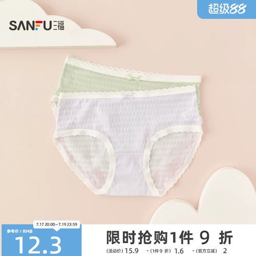 三福薄款低腰不夹臀包臀内裤女可爱透气纯棉裆半平角裤女465390