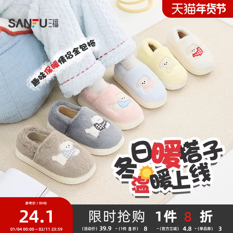 三福棉拖鞋男女同款可爱小狗居家保暖全包跟棉鞋情侣冬季2025新款