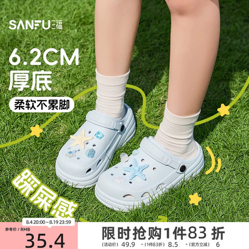 三福洞洞鞋女款2026新款沙滩海边厚底增高eva防滑外穿舒服凉拖夏