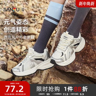 女鞋 学院运动风休闲透气网面慢跑老爹鞋 838606 春季 三福运动鞋