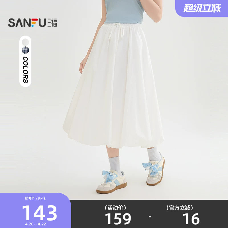 三福花苞半身裙女2026新款夏季巨好看的宽松白色长裙子女装514468