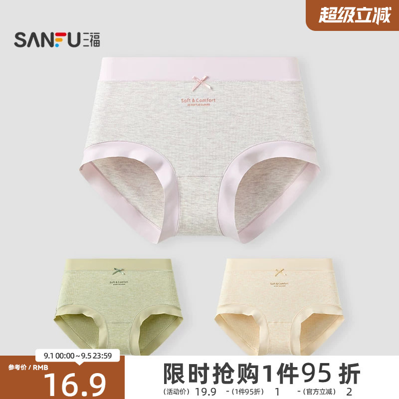 三福女高腰包臀内裤 甜美字母印花花纱随意裁莫代尔三角裤512928图片