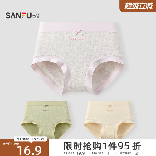三福女高腰包臀内裤 甜美字母印花花纱随意裁莫代尔三角裤512928