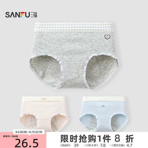 【两条装】三福内裤女无痕透气不夹臀加长纯棉档三角裤生理裤女士