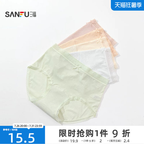三福女中腰包臀内裤 甜美清新淡雅提花柔软透气三角裤513524