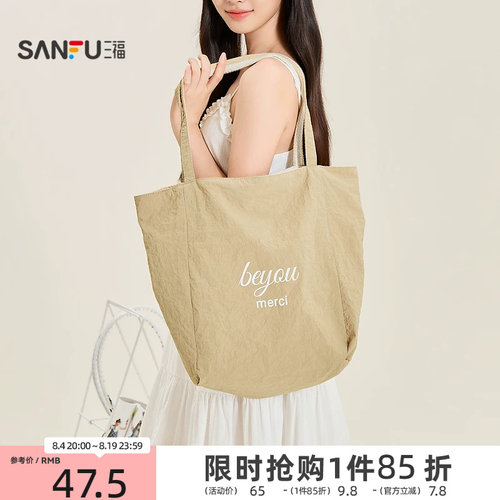 三福挎包夏季简约休闲双面条纹大容量单肩包布软包女包528911