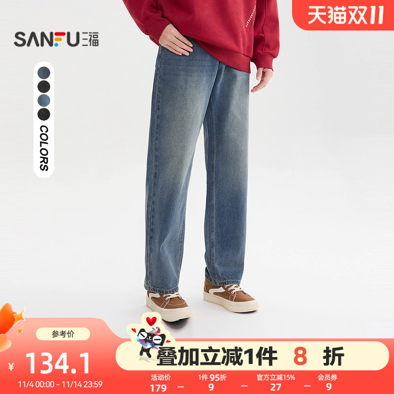 三福2025冬季男士经典猫须洗水牛仔裤 休闲宽松直筒裤子510084